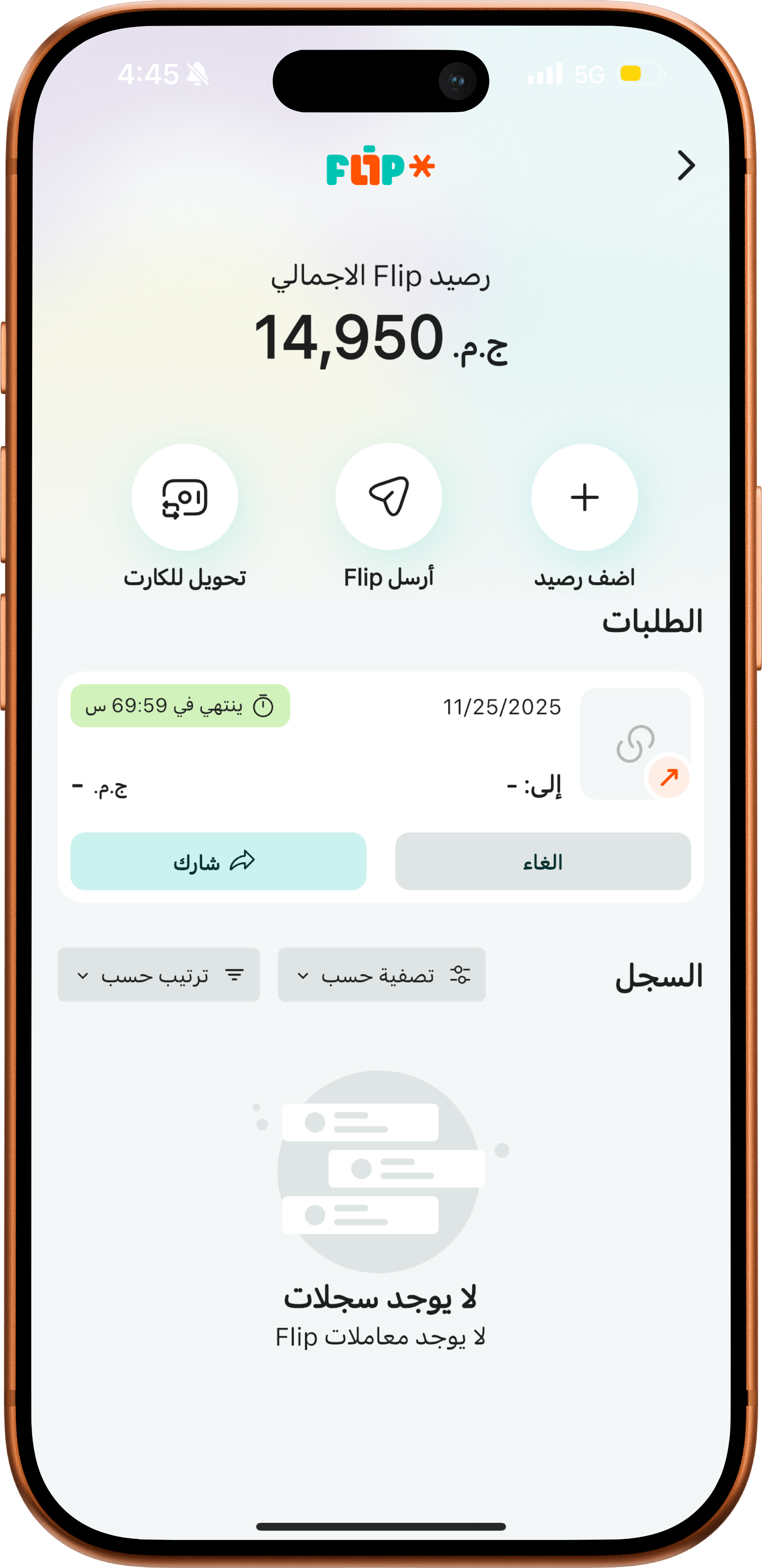 Send gifts instantly